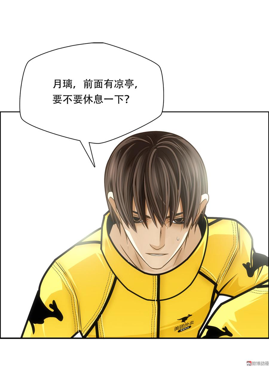 Almighty takeaway little brother Ch.62 p47