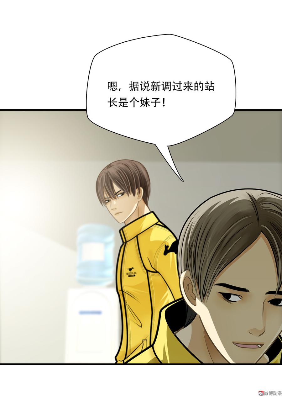 Almighty takeaway little brother Ch.62 p5