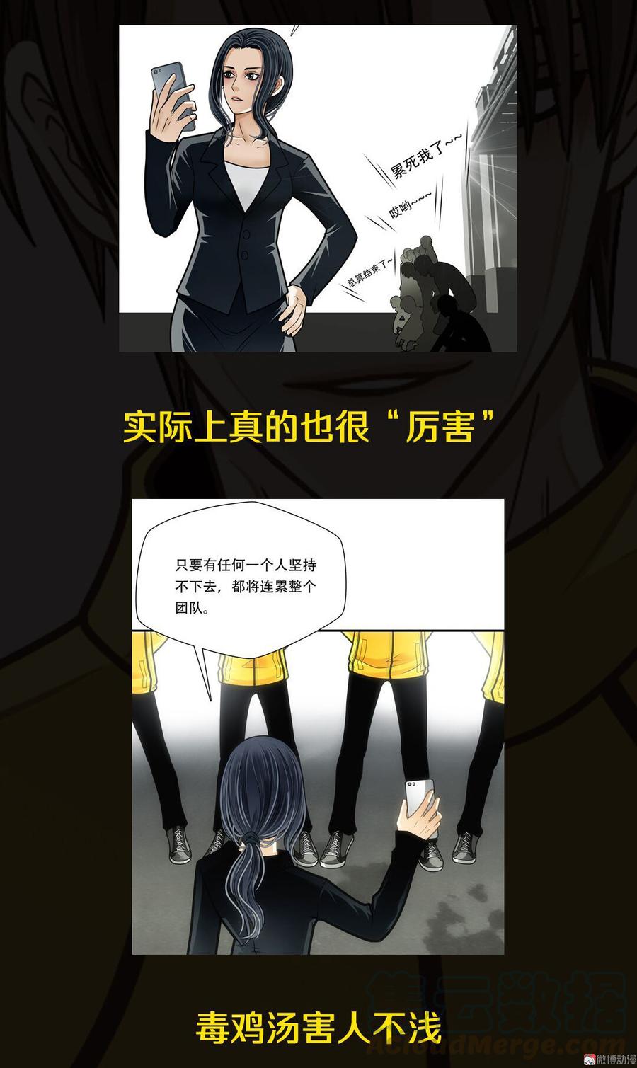 Almighty takeaway little brother Ch.62 p50