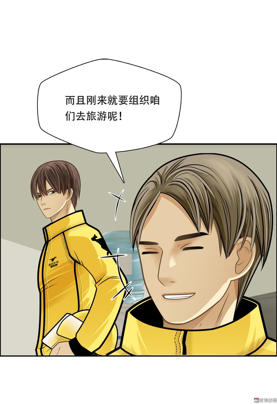 Almighty takeaway little brother Ch.62 p6