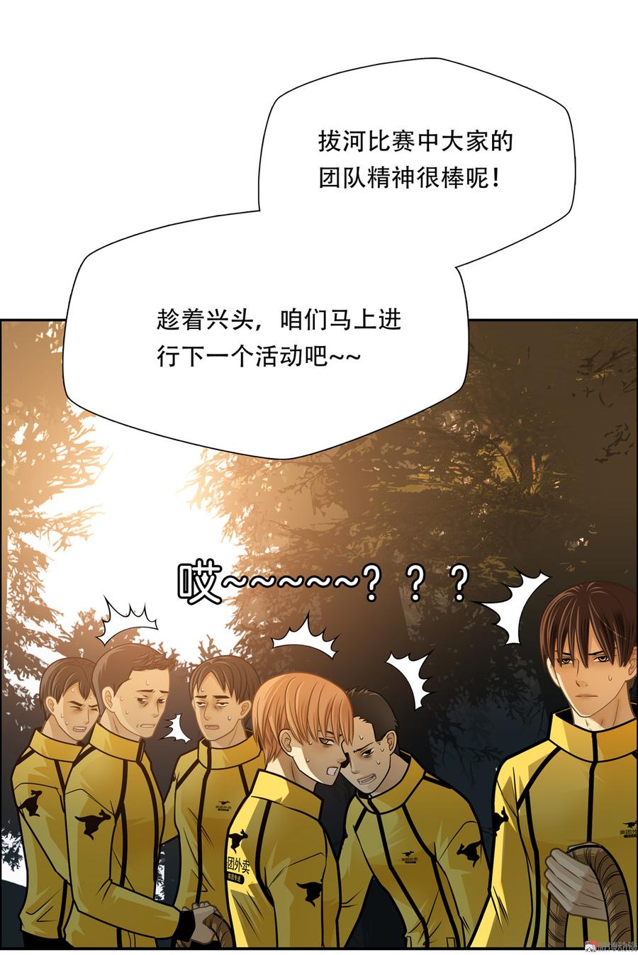 Almighty takeaway little brother Ch.63 p12