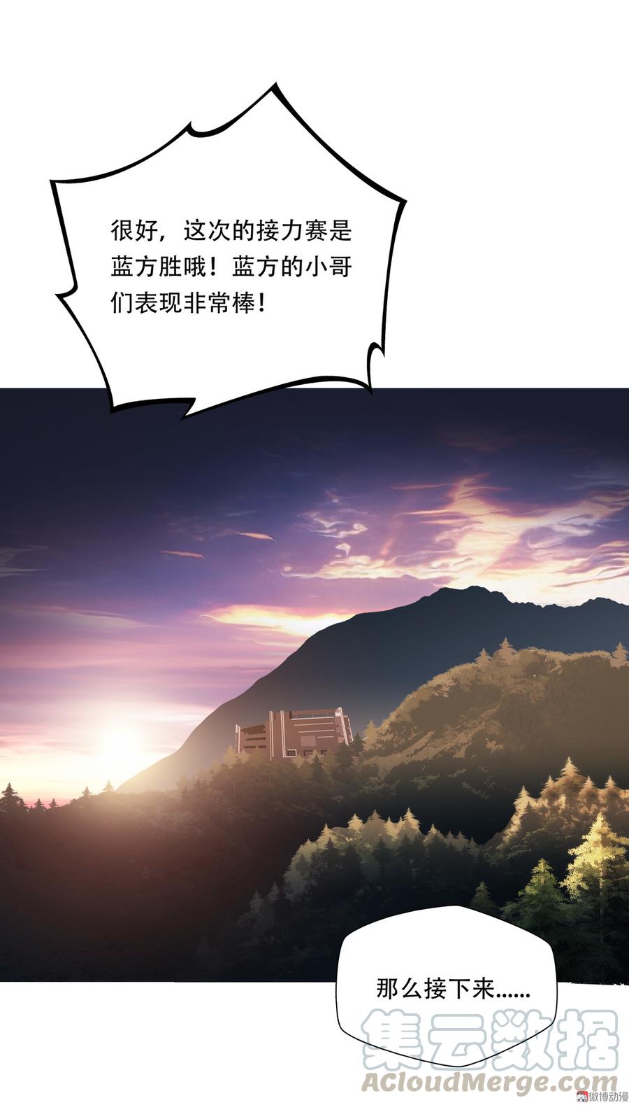 Almighty takeaway little brother Ch.63 p13