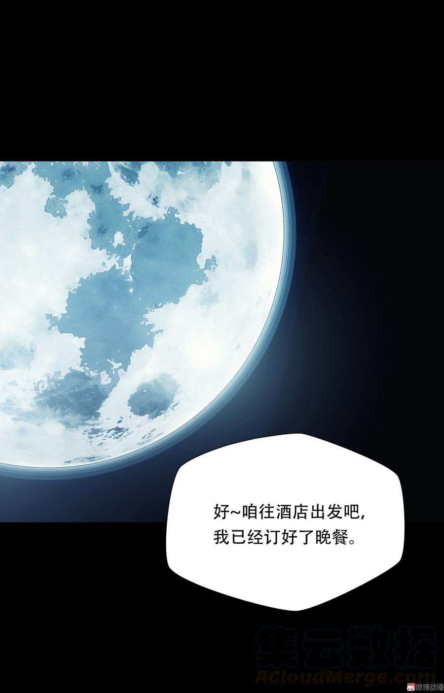 Almighty takeaway little brother Ch.63 p17