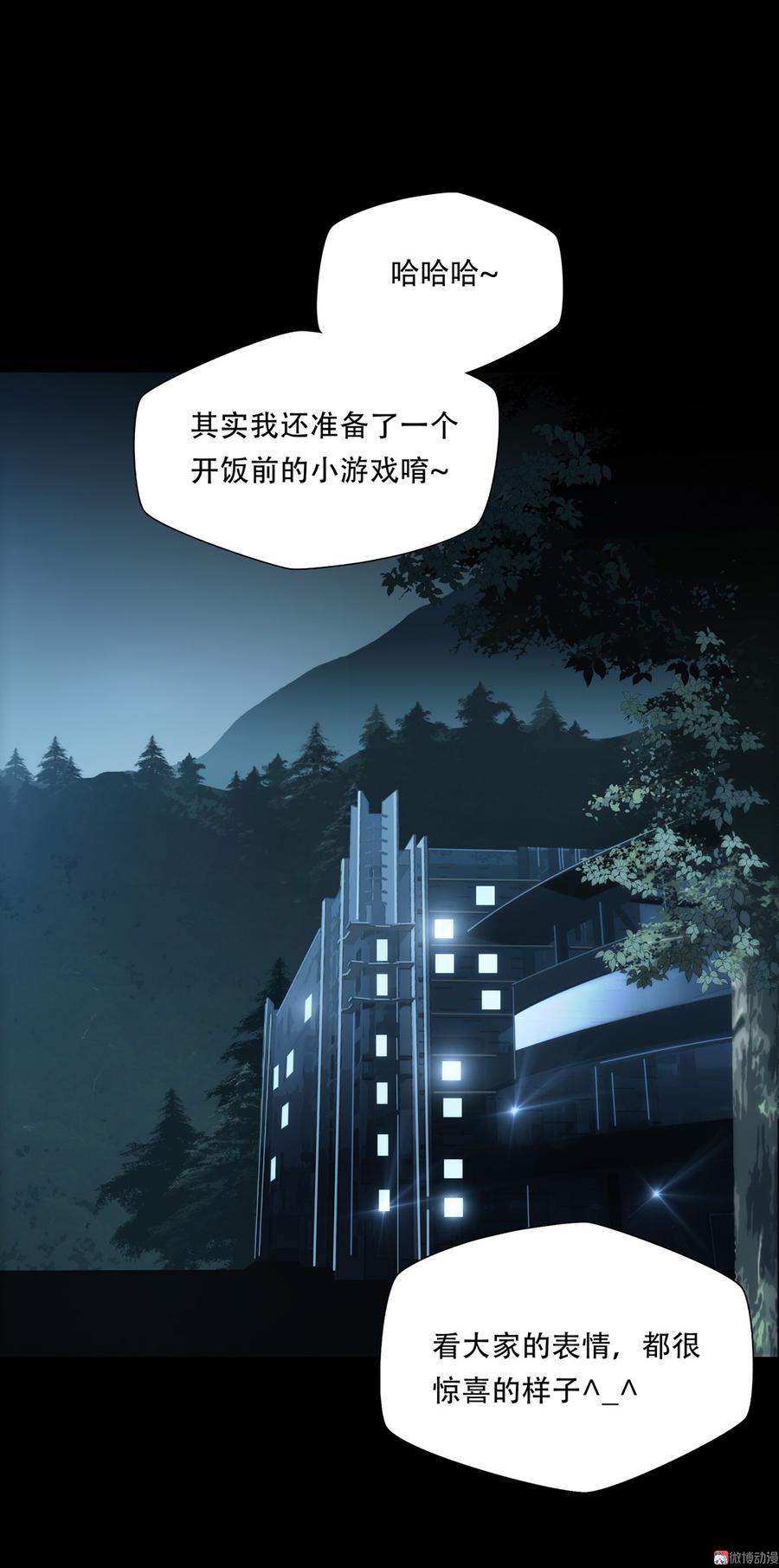 Almighty takeaway little brother Ch.63 p18