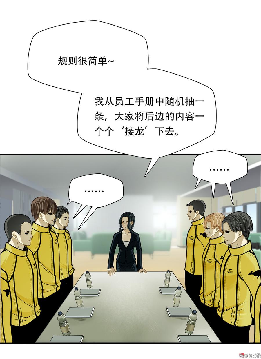 Almighty takeaway little brother Ch.63 p20