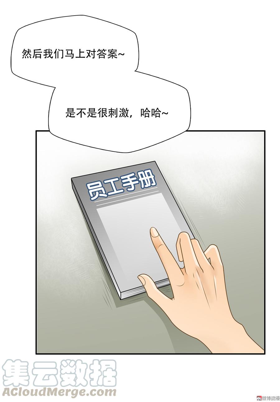 Almighty takeaway little brother Ch.63 p21