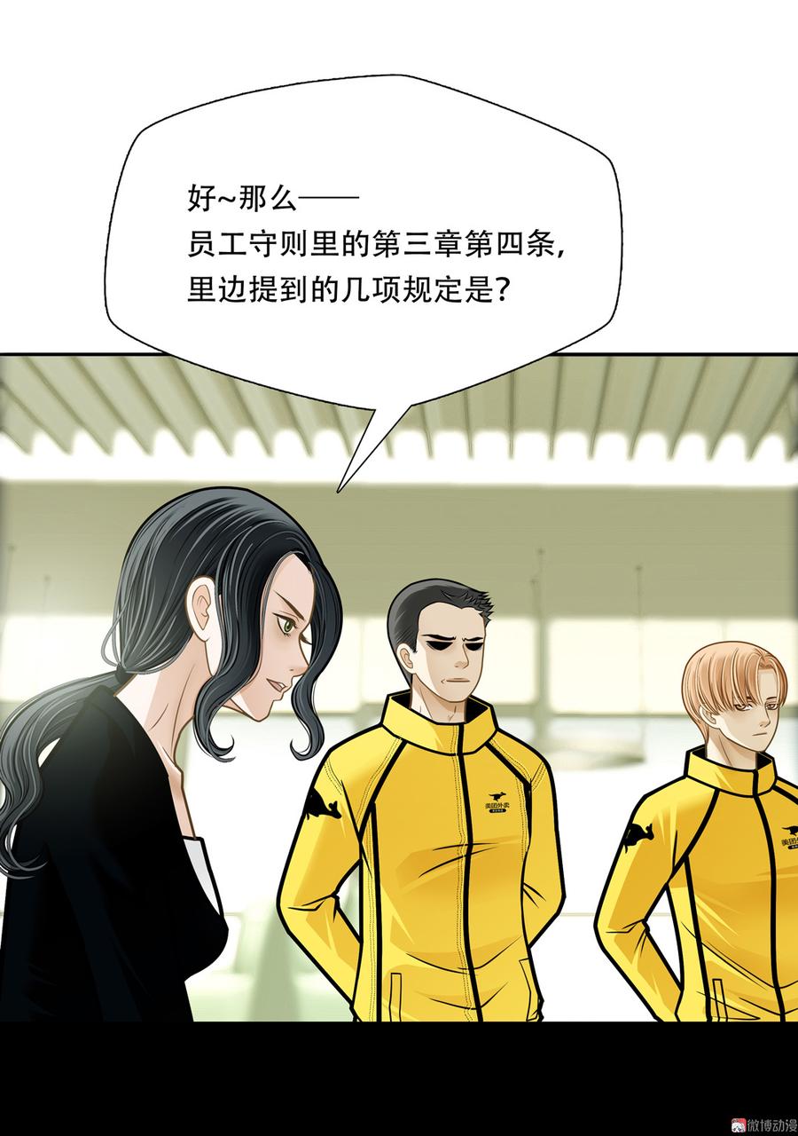 Almighty takeaway little brother Ch.63 p22