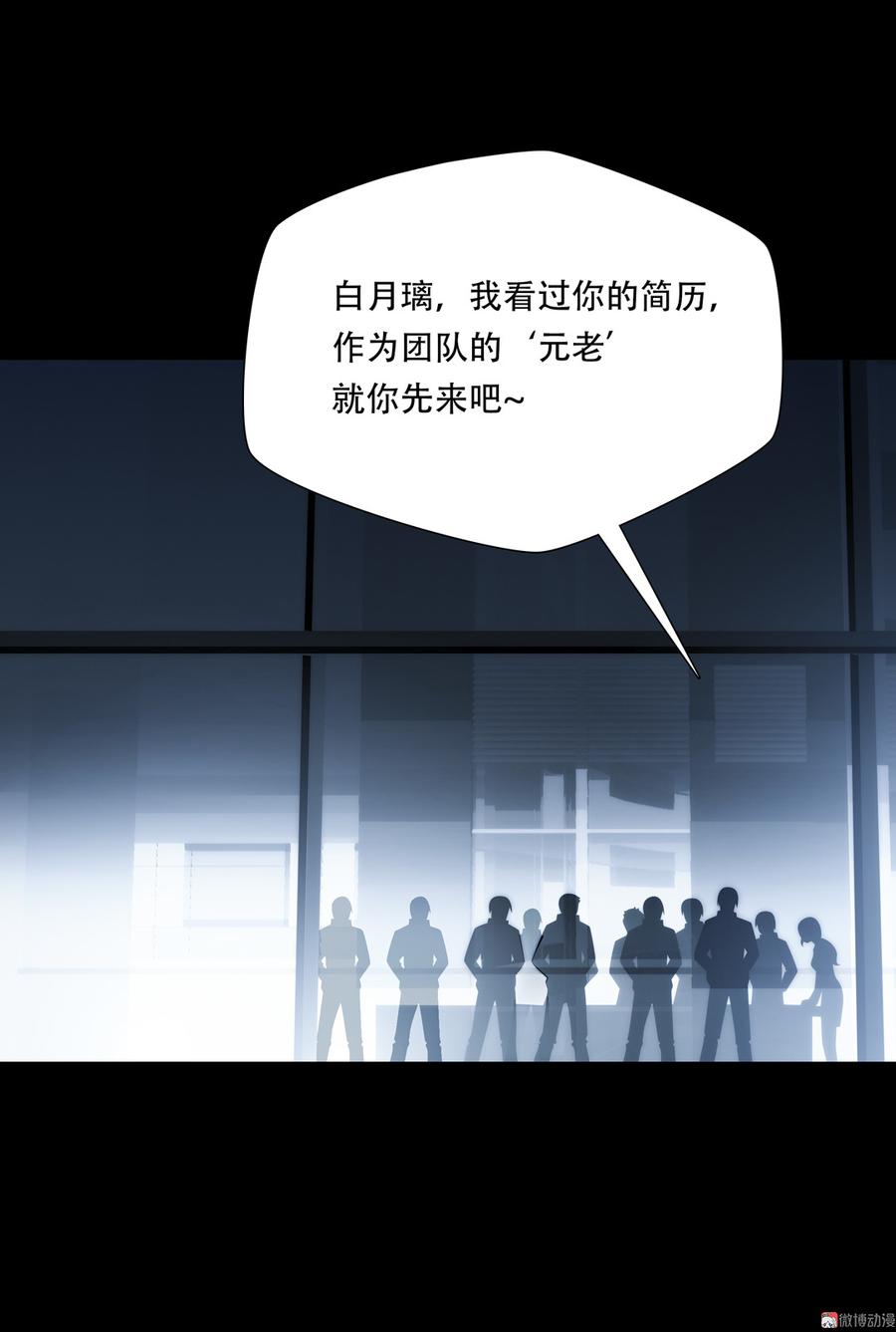 Almighty takeaway little brother Ch.63 p23