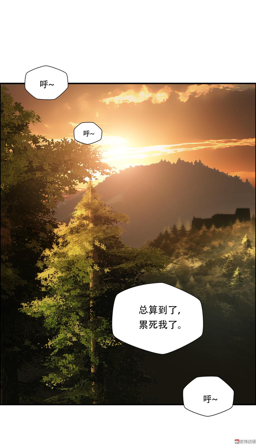 Almighty takeaway little brother Ch.63 p3