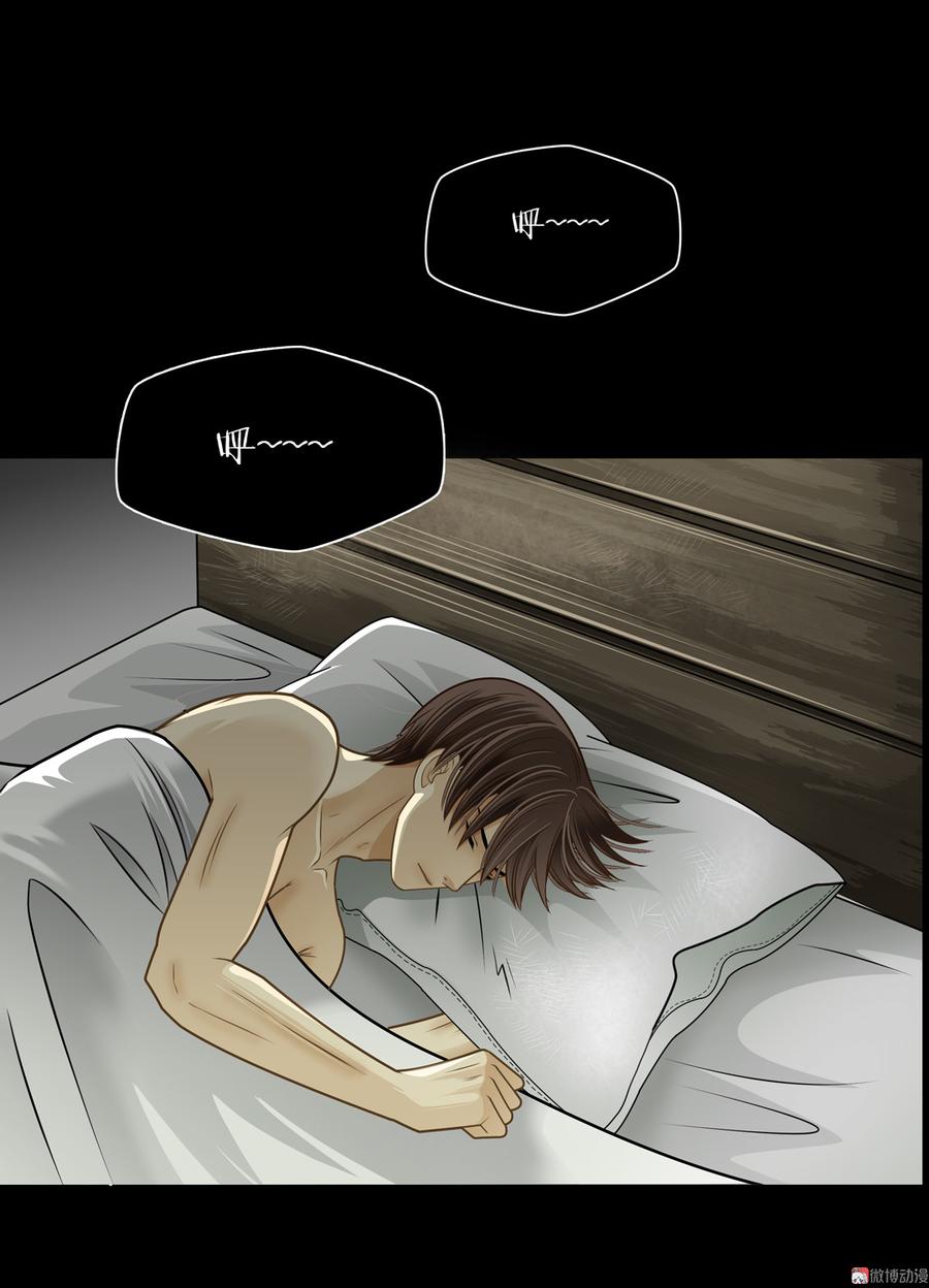 Almighty takeaway little brother Ch.63 p30