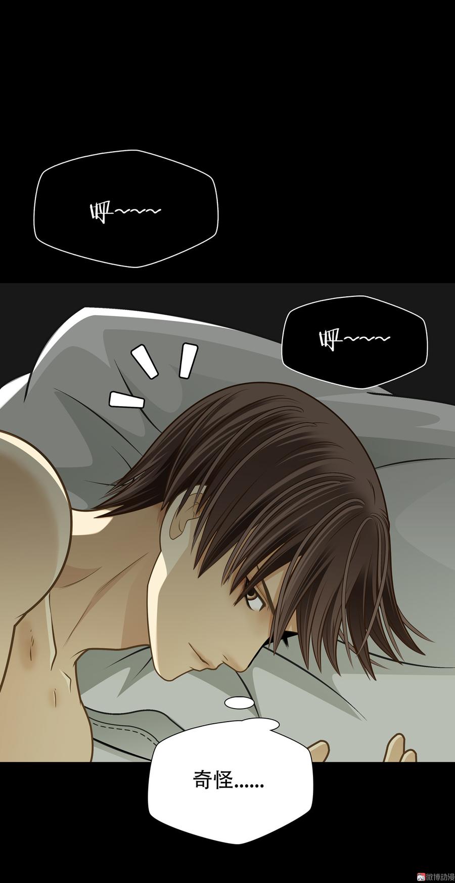 Almighty takeaway little brother Ch.63 p31