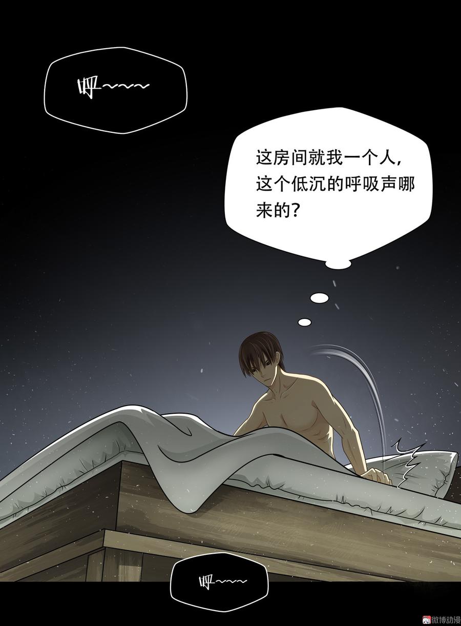 Almighty takeaway little brother Ch.63 p32