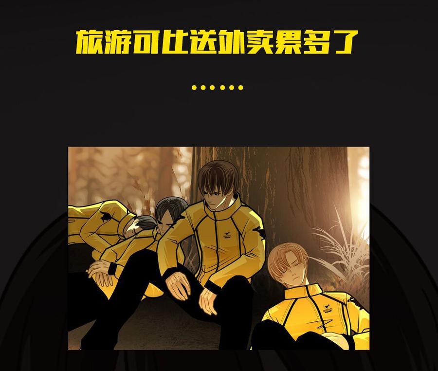 Almighty takeaway little brother Ch.63 p34