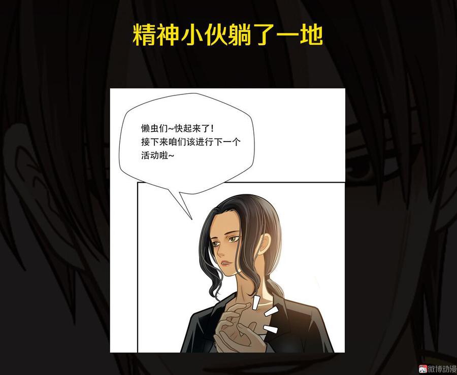 Almighty takeaway little brother Ch.63 p35
