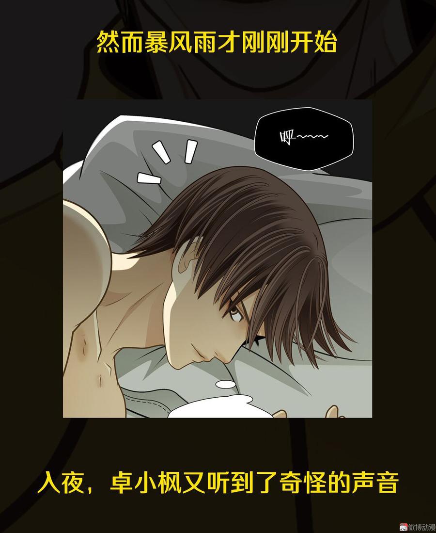 Almighty takeaway little brother Ch.63 p36