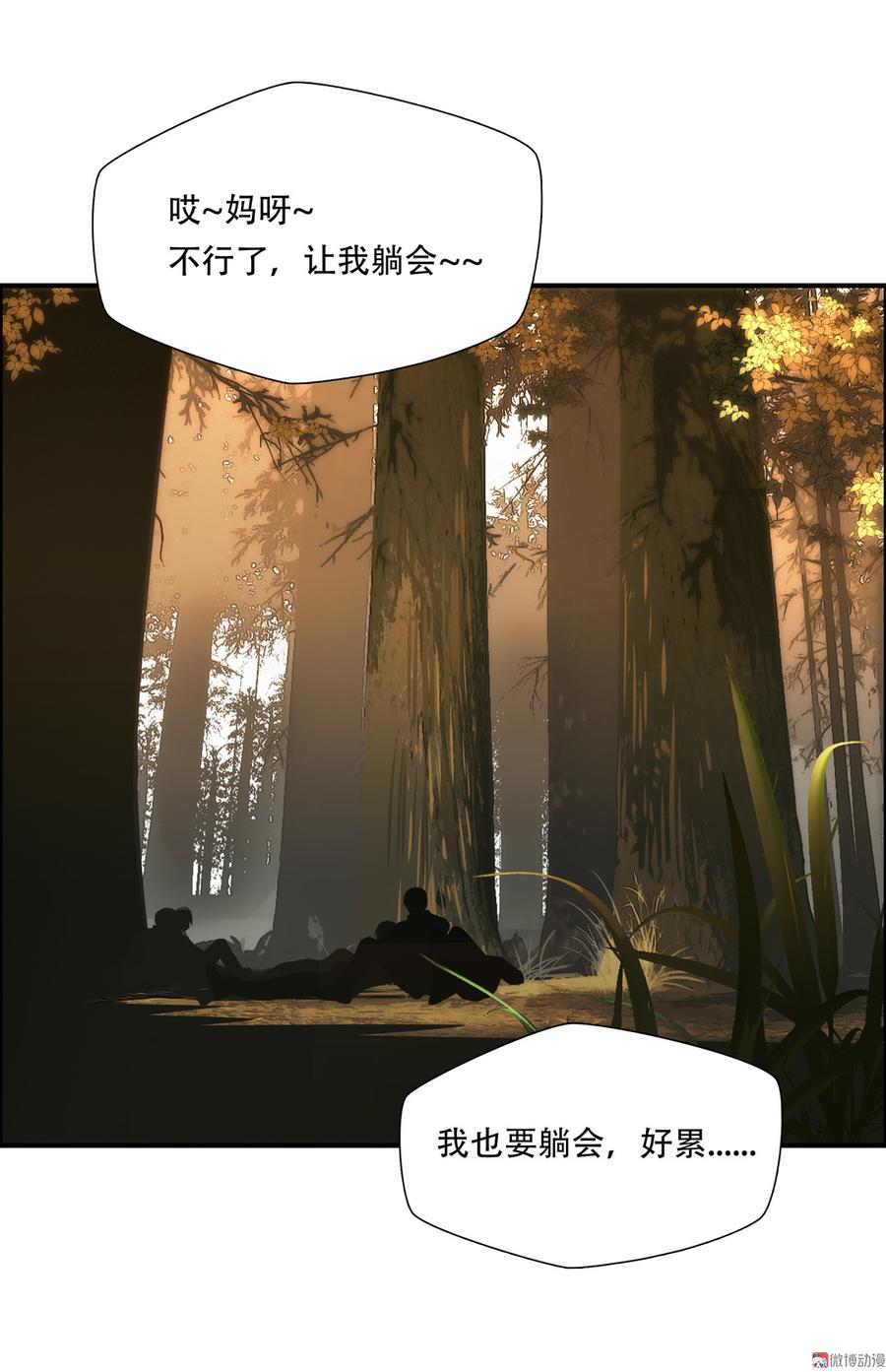Almighty takeaway little brother Ch.63 p4