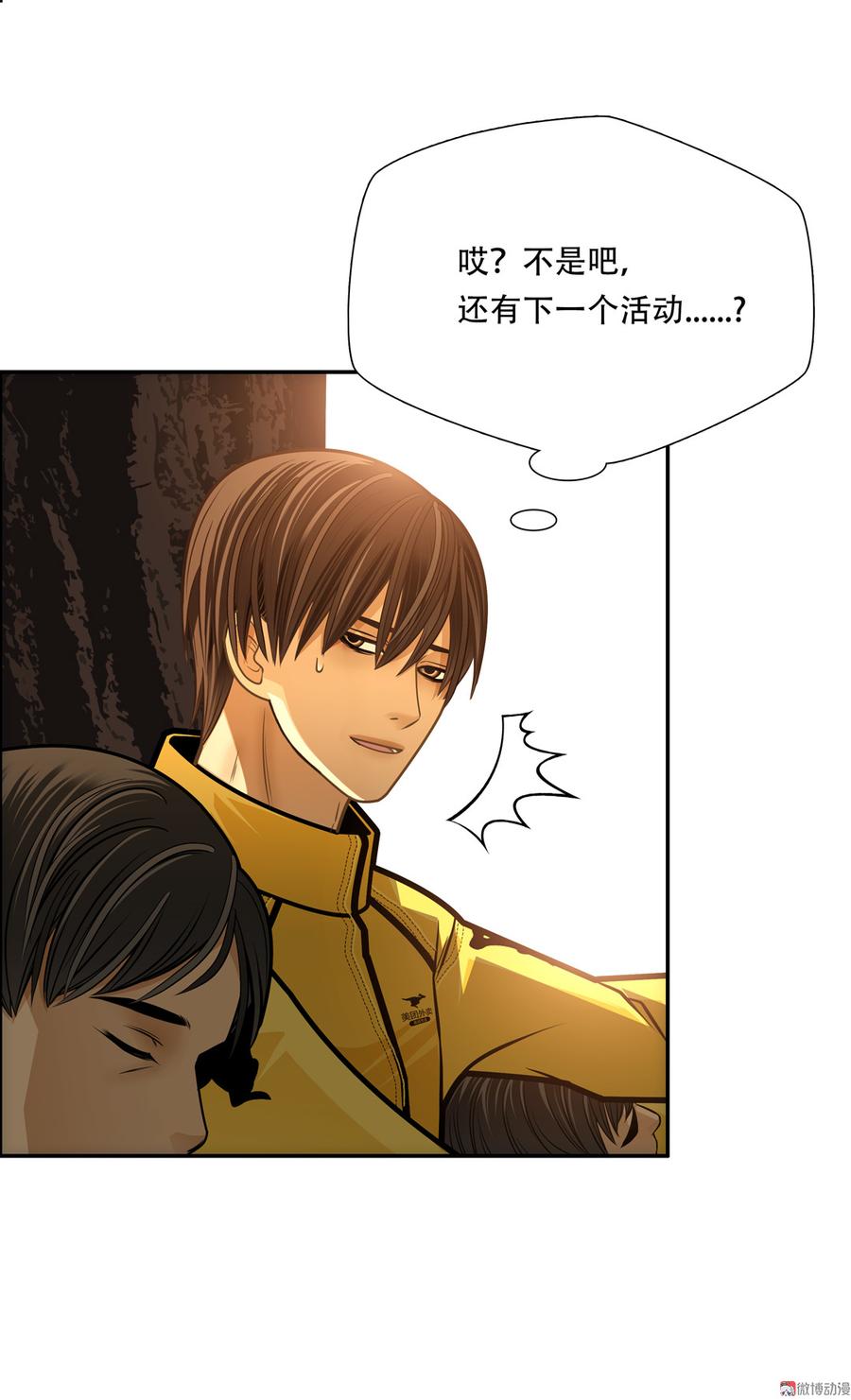 Almighty takeaway little brother Ch.63 p8