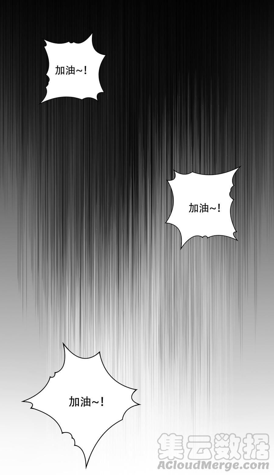 Almighty takeaway little brother Ch.63 p9