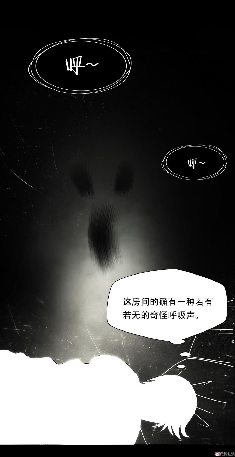 Almighty takeaway little brother Ch.64 p17