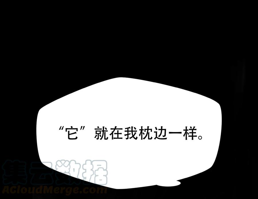 Almighty takeaway little brother Ch.64 p22