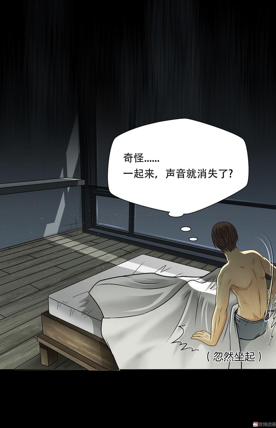 Almighty takeaway little brother Ch.64 p27