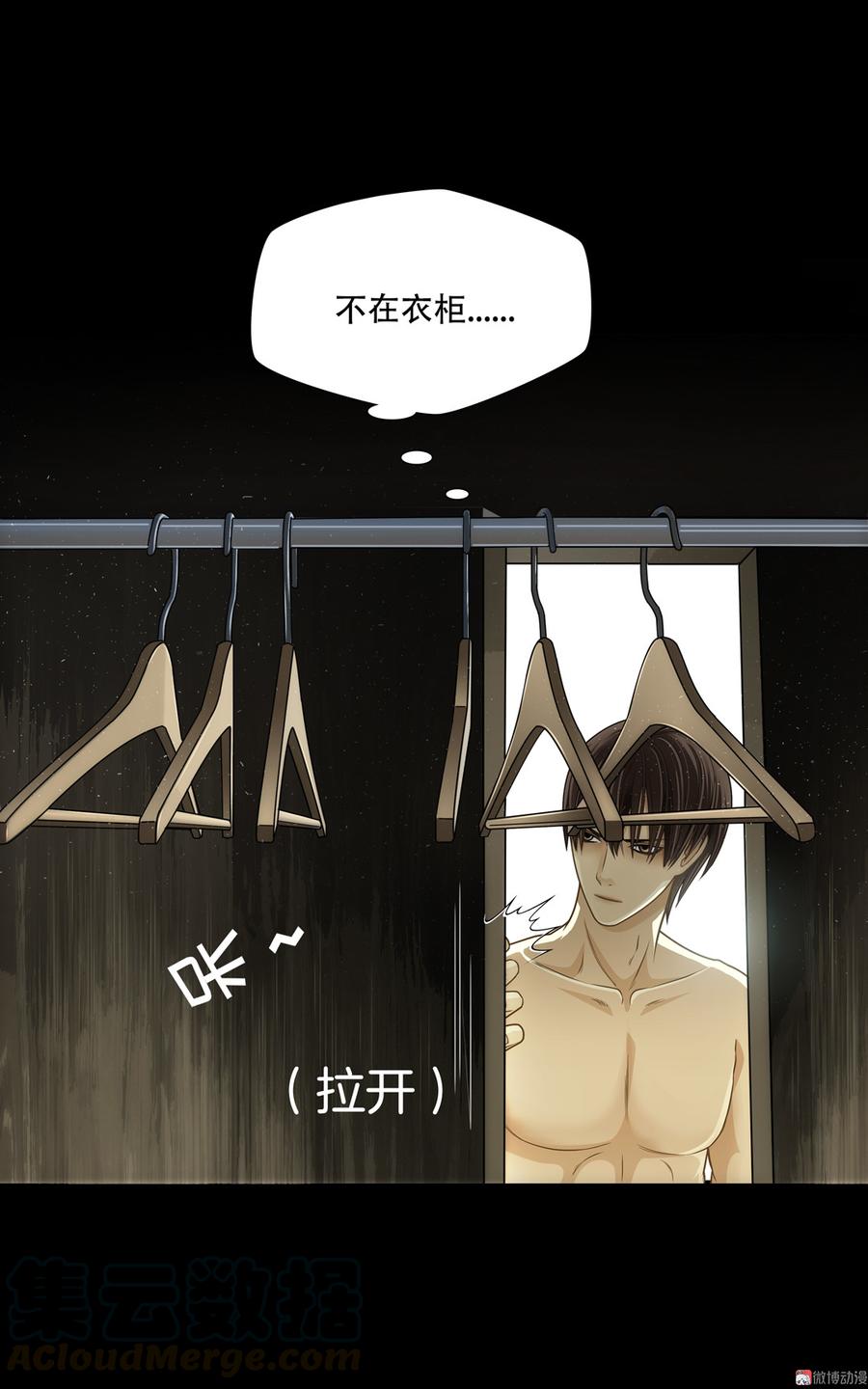 Almighty takeaway little brother Ch.64 p29