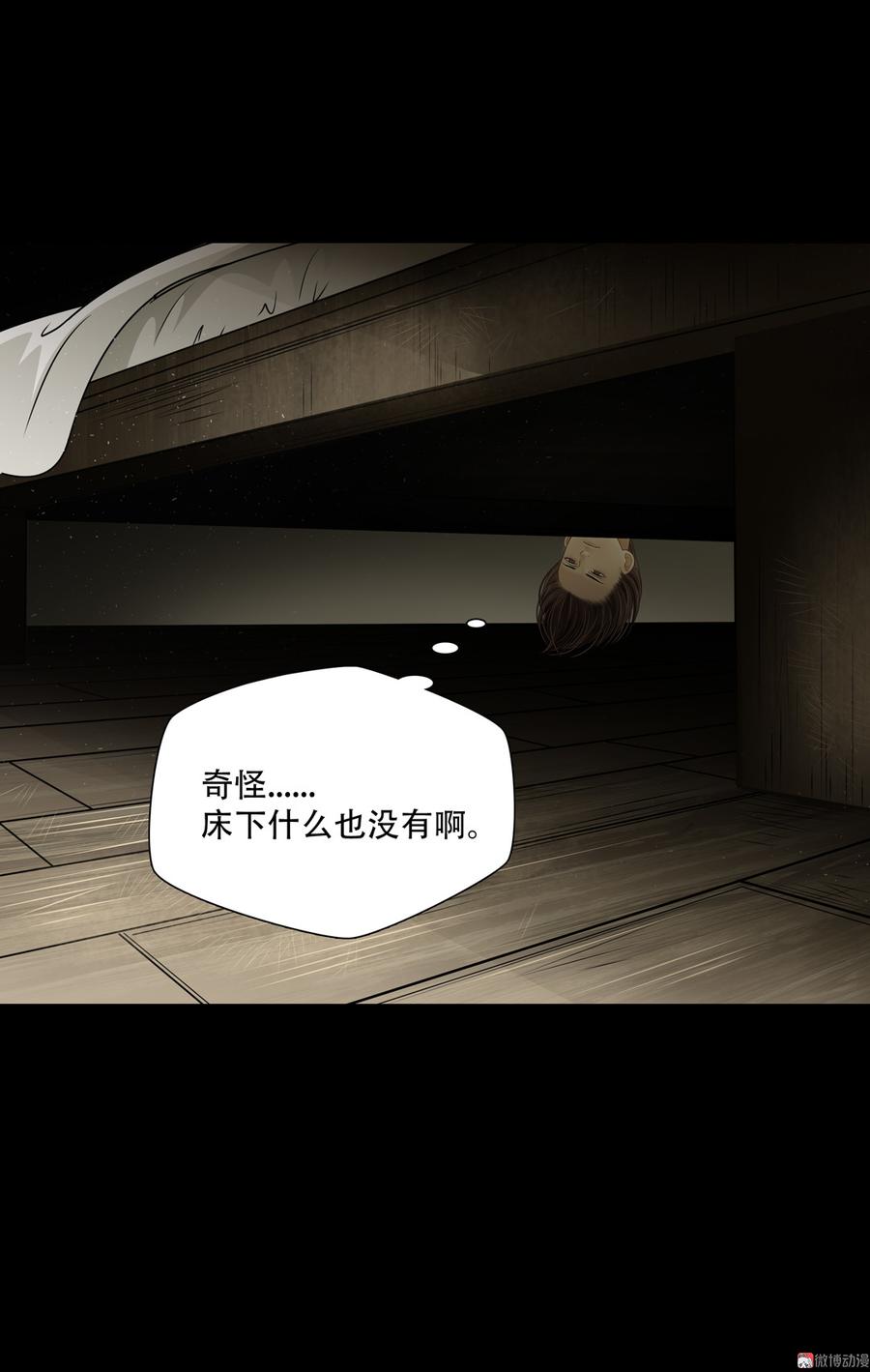 Almighty takeaway little brother Ch.64 p3