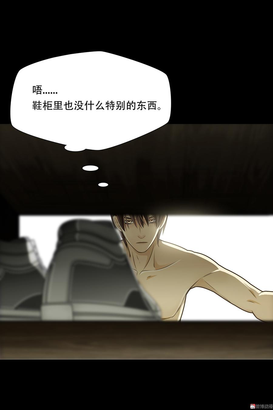 Almighty takeaway little brother Ch.64 p31