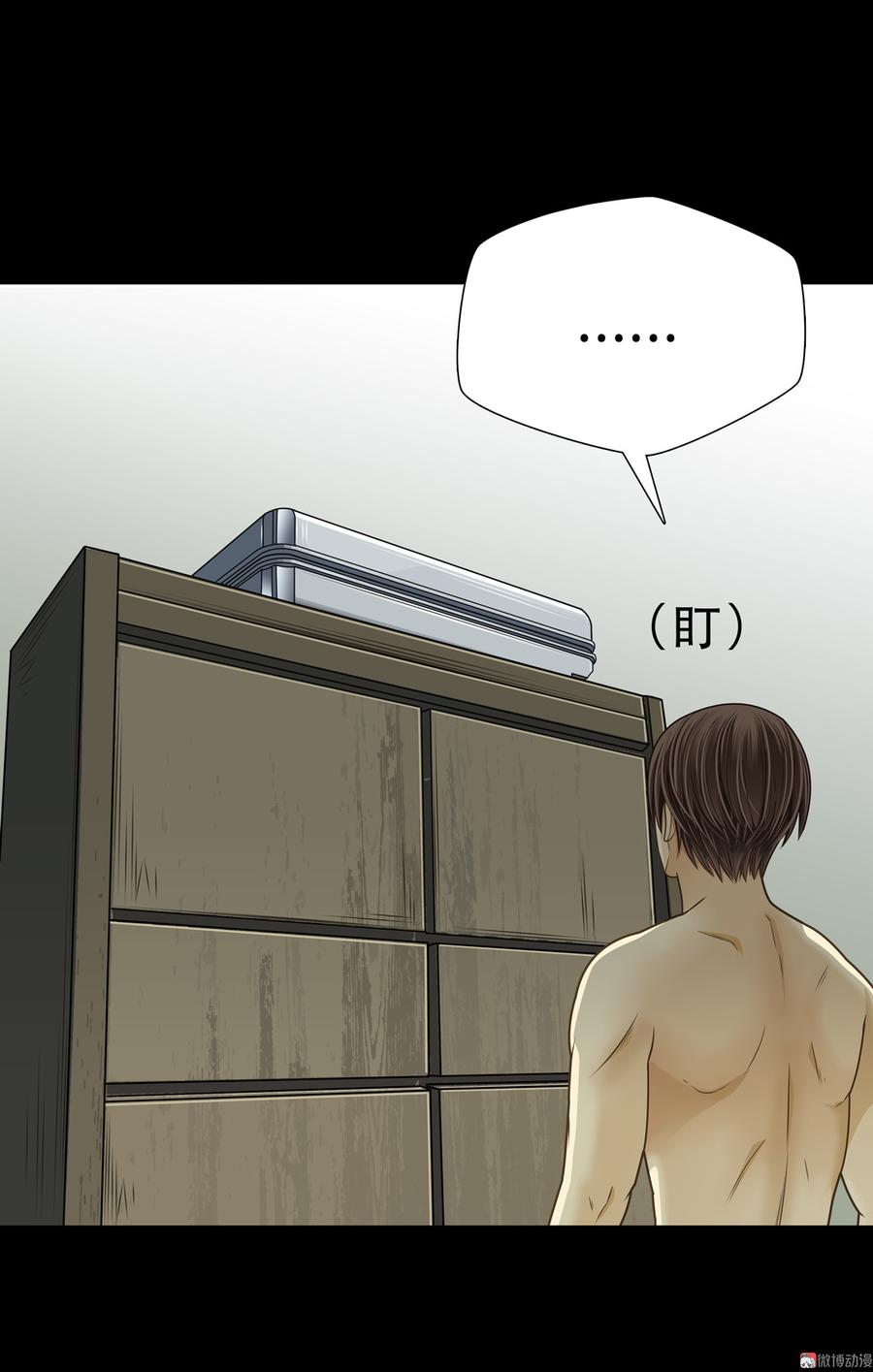 Almighty takeaway little brother Ch.64 p32