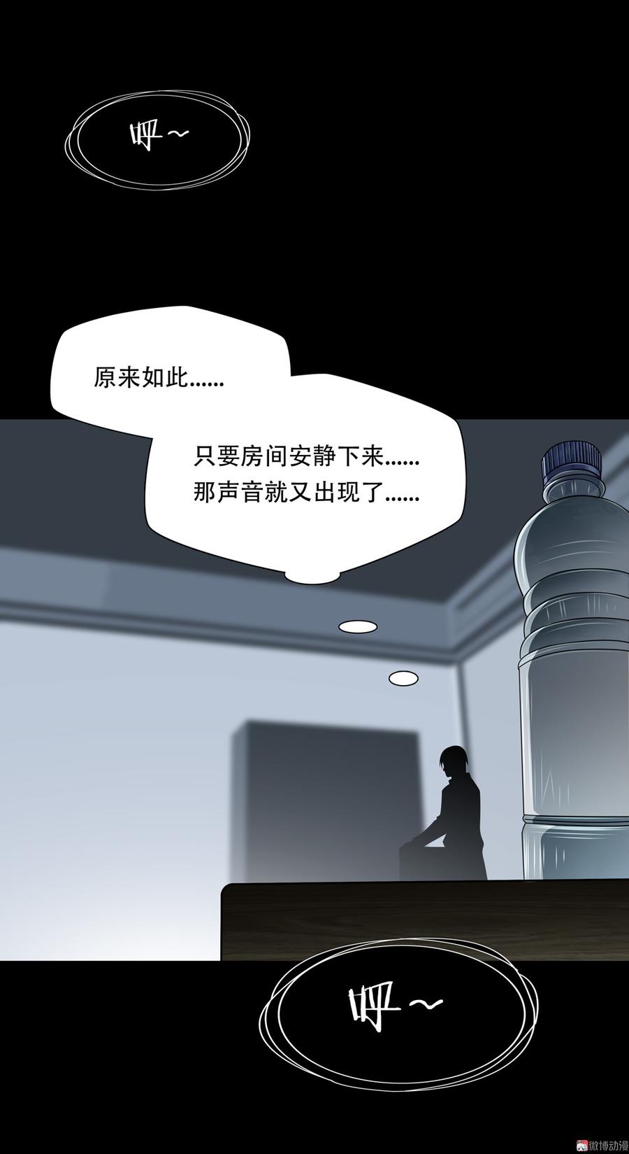Almighty takeaway little brother Ch.64 p35