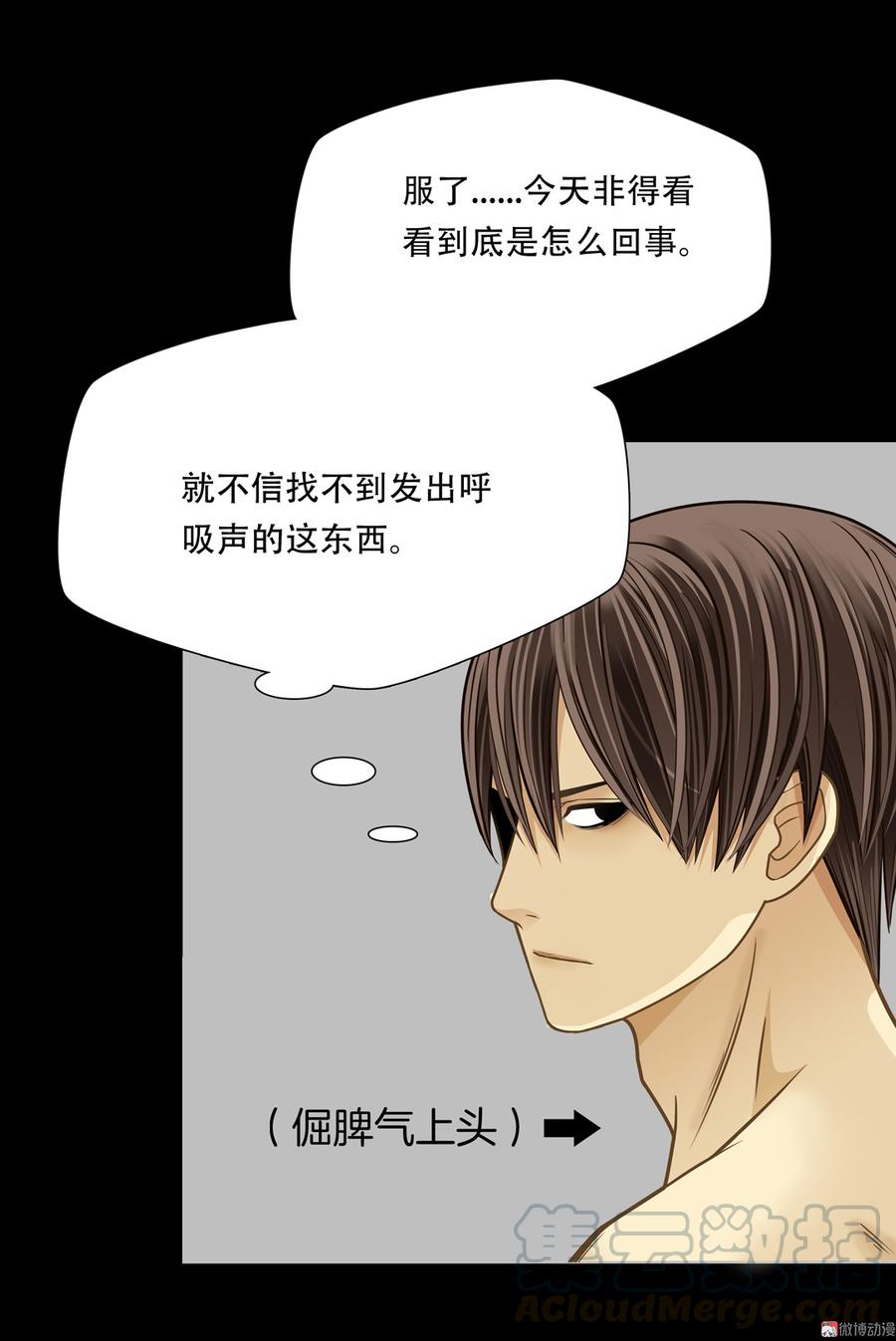 Almighty takeaway little brother Ch.64 p36