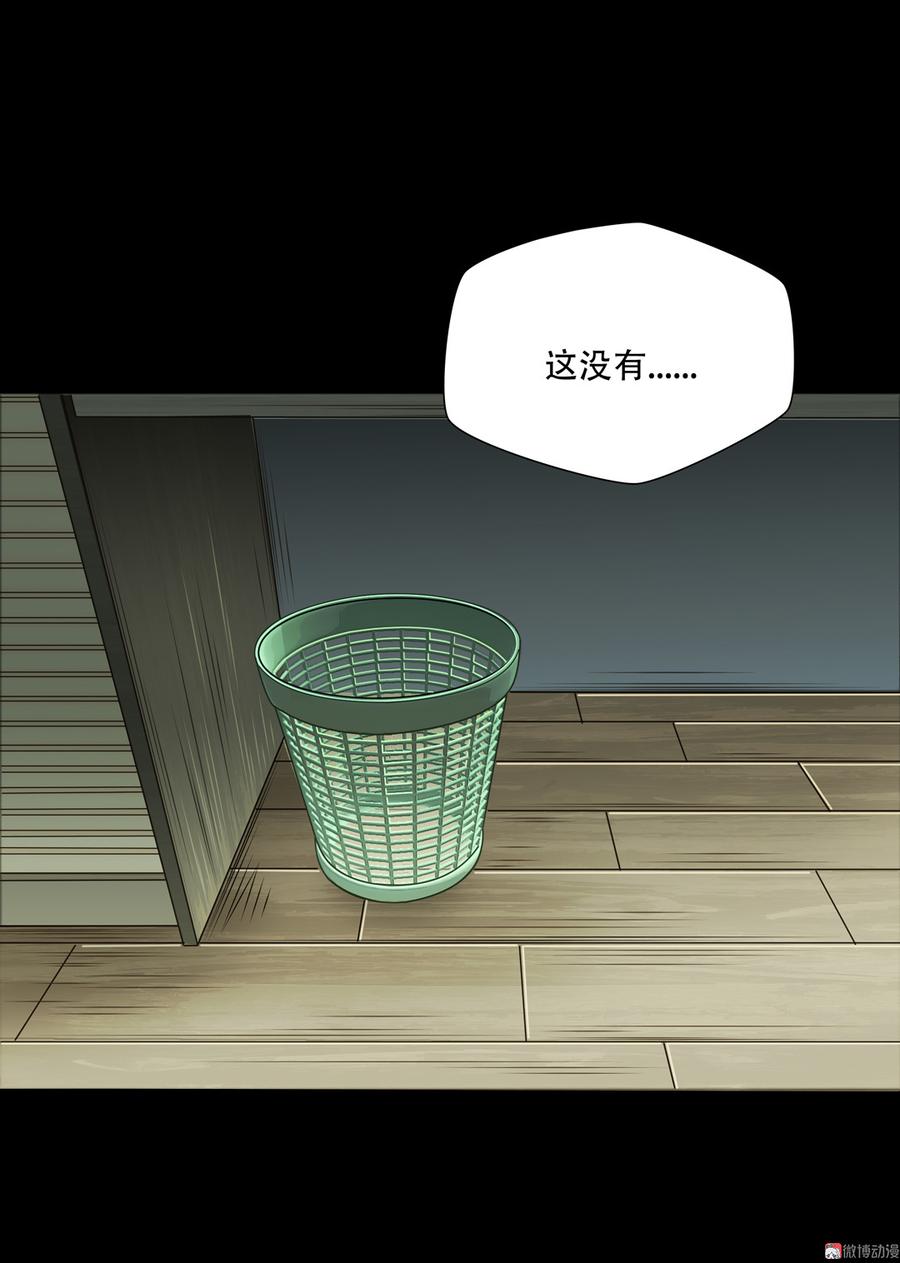 Almighty takeaway little brother Ch.64 p37