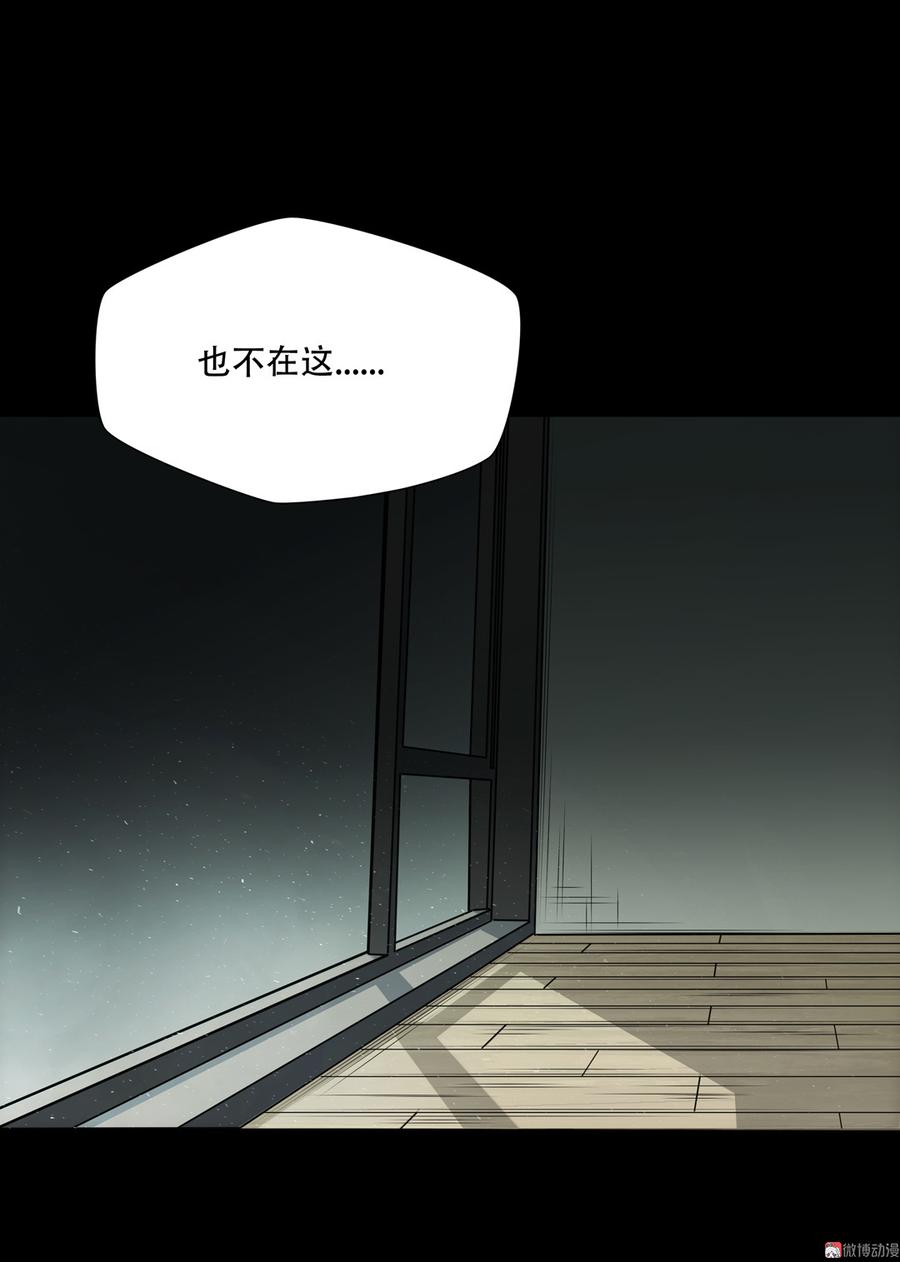 Almighty takeaway little brother Ch.64 p38