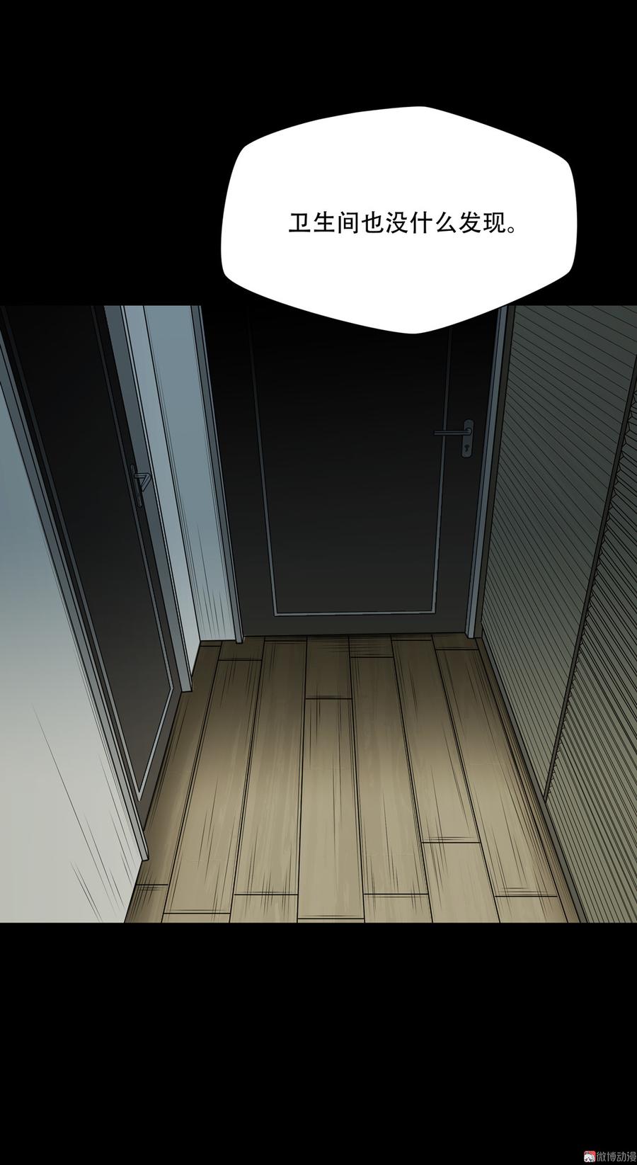 Almighty takeaway little brother Ch.64 p39