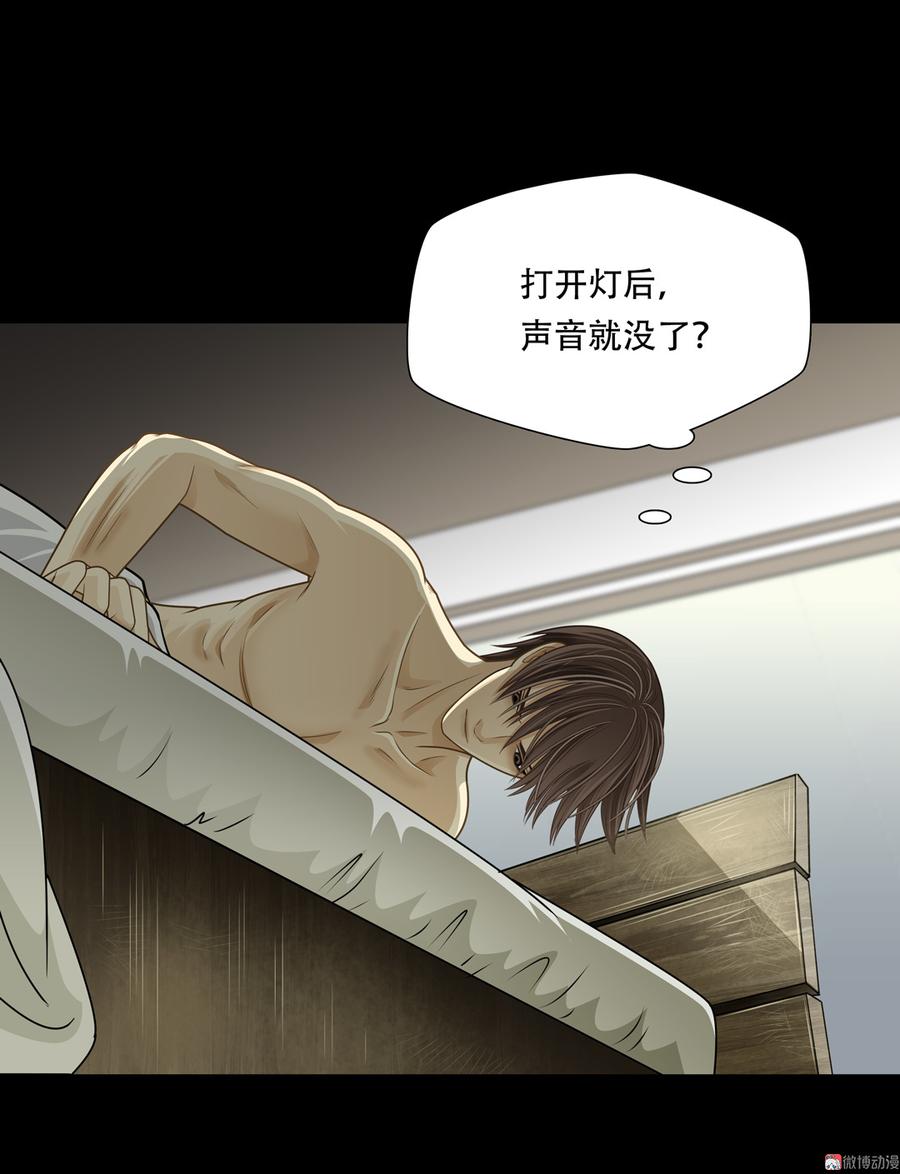 Almighty takeaway little brother Ch.64 p4