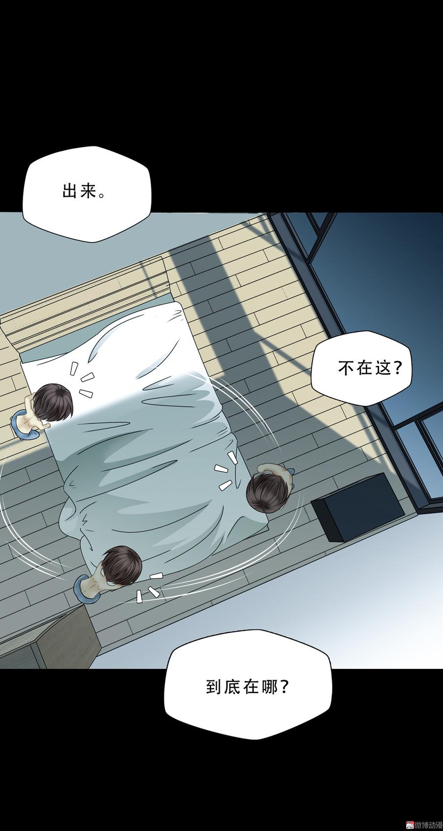 Almighty takeaway little brother Ch.64 p42