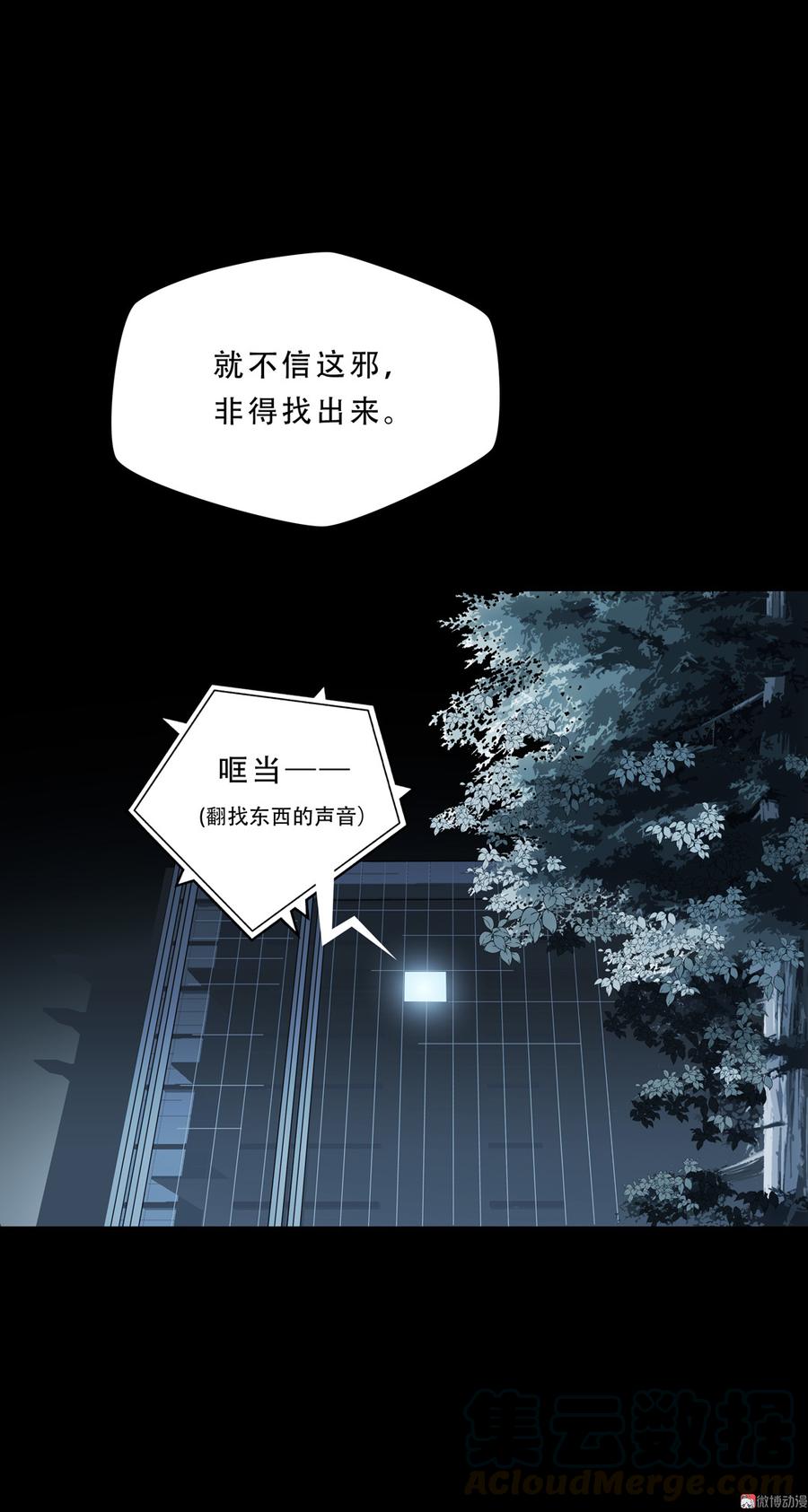 Almighty takeaway little brother Ch.64 p43