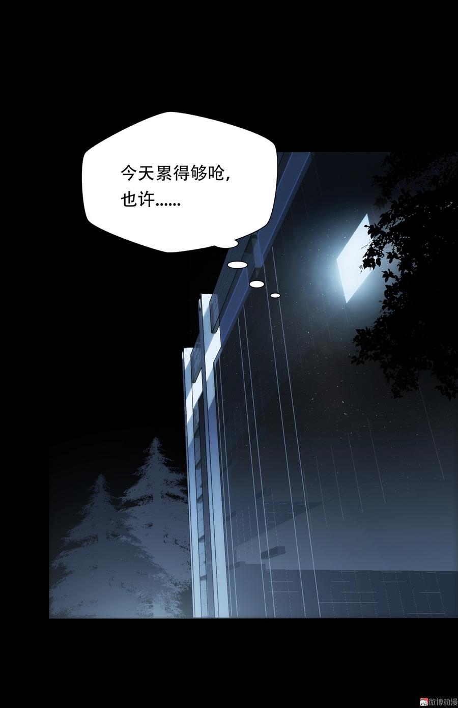 Almighty takeaway little brother Ch.64 p5
