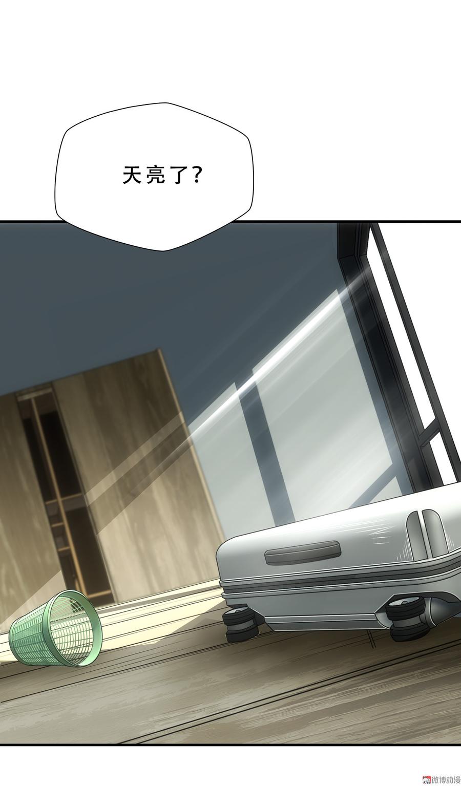 Almighty takeaway little brother Ch.64 p52