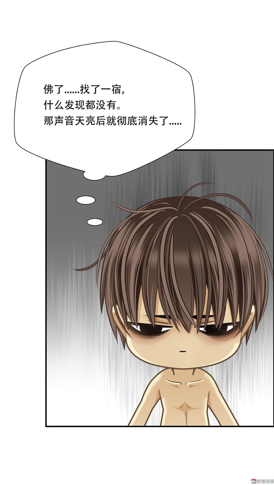 Almighty takeaway little brother Ch.64 p53