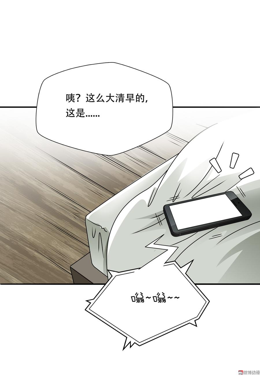 Almighty takeaway little brother Ch.64 p55