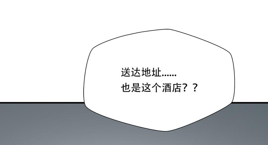 Almighty takeaway little brother Ch.64 p58