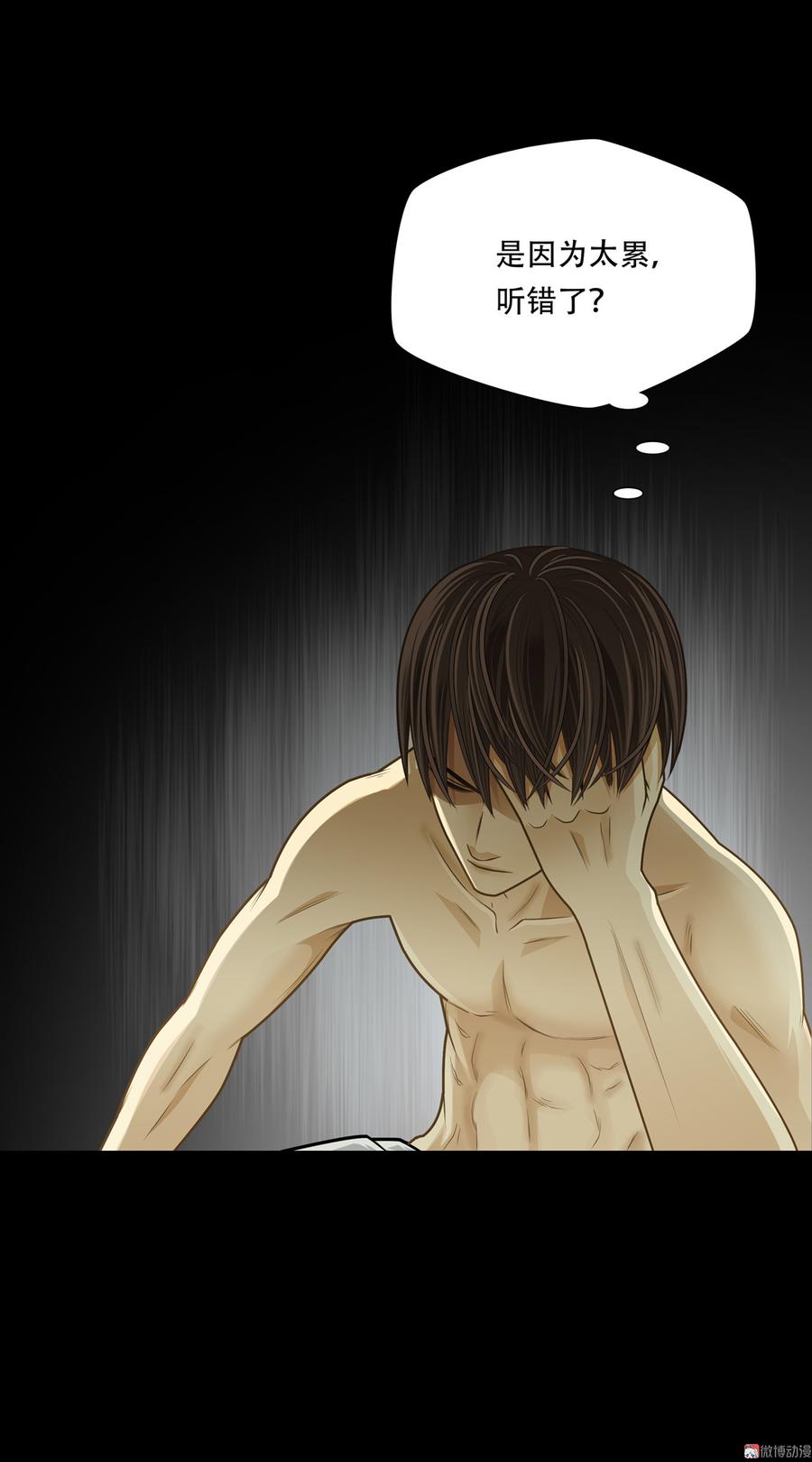 Almighty takeaway little brother Ch.64 p6