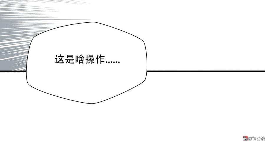 Almighty takeaway little brother Ch.64 p60