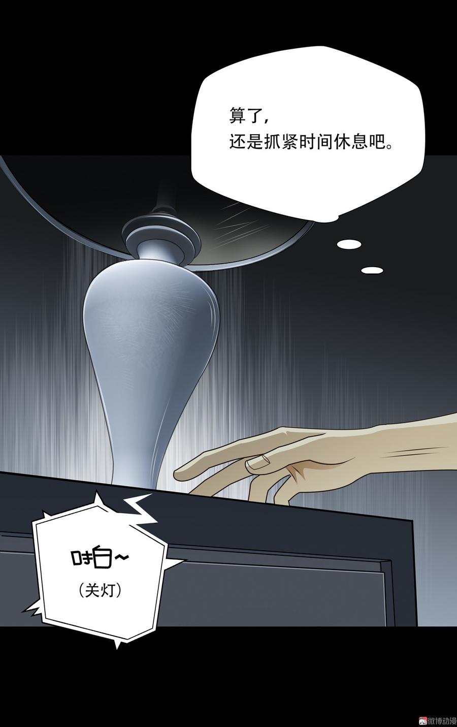 Almighty takeaway little brother Ch.64 p9