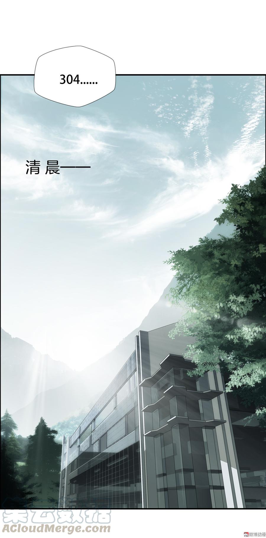 Almighty takeaway little brother Ch.65 p1