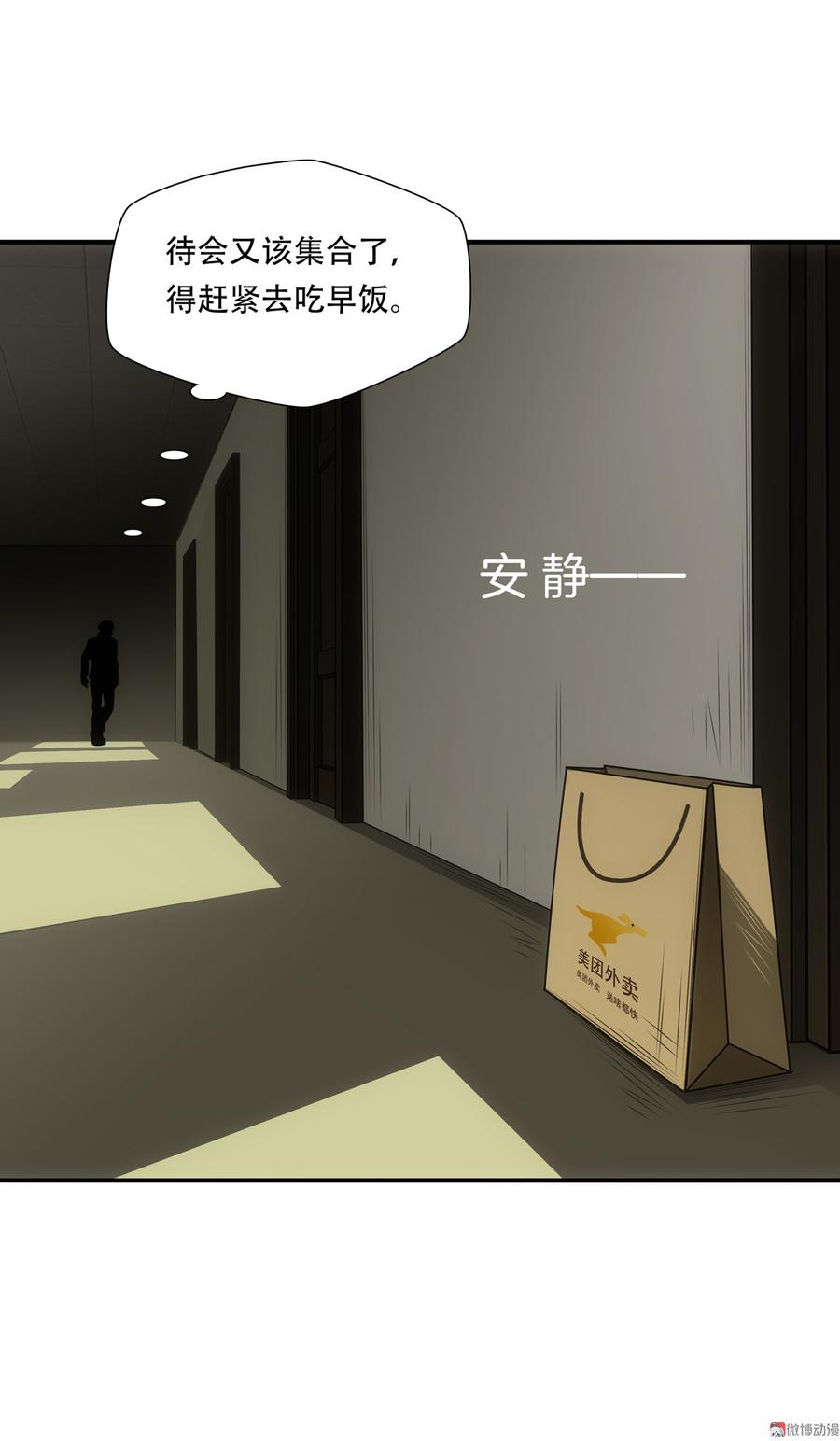 Almighty takeaway little brother Ch.65 p16