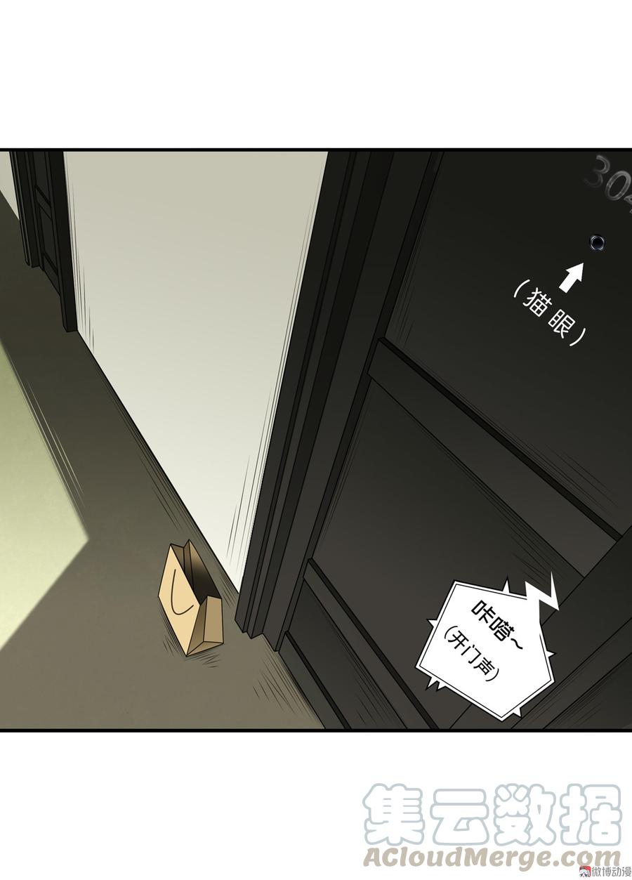 Almighty takeaway little brother Ch.65 p17