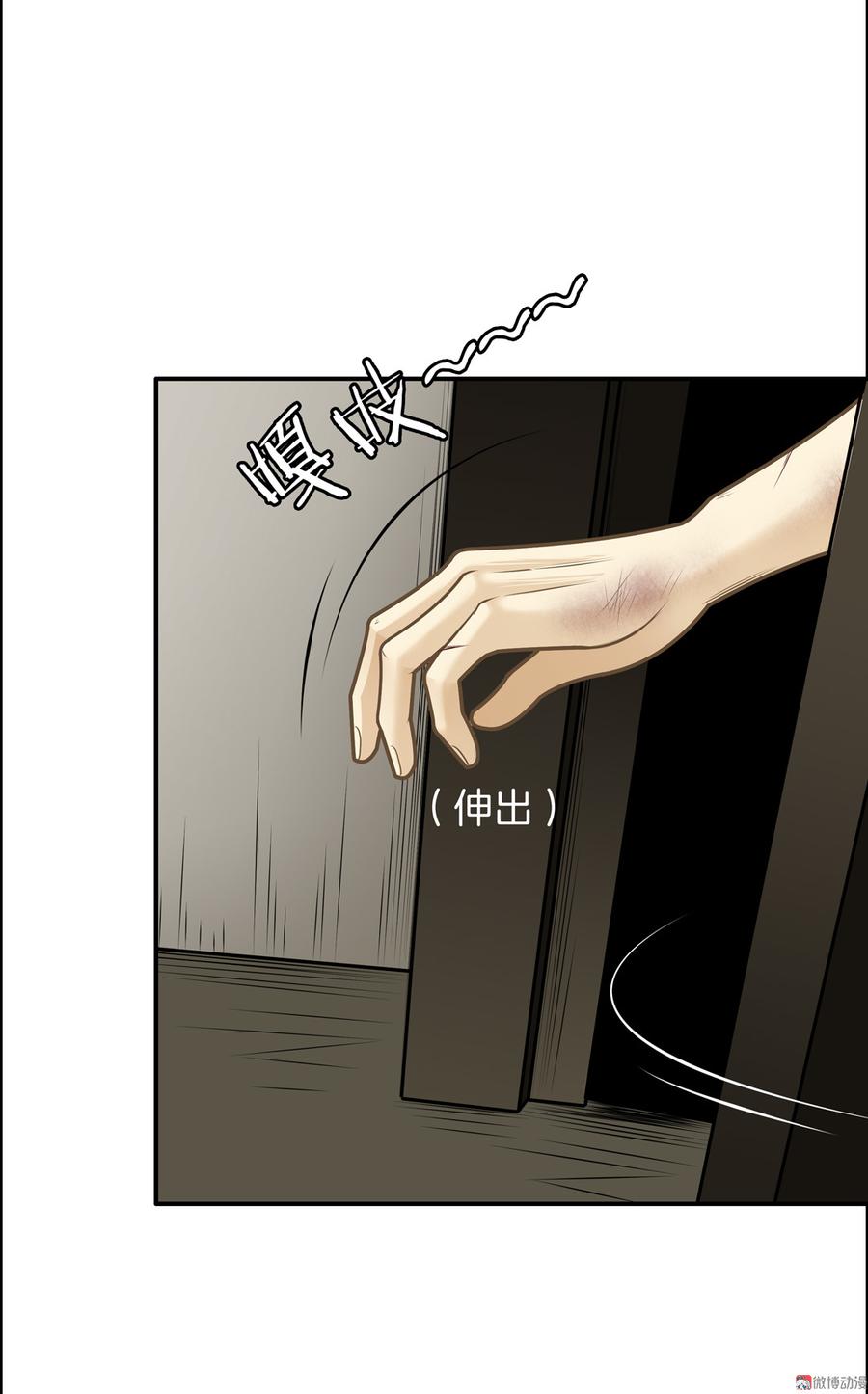 Almighty takeaway little brother Ch.65 p19