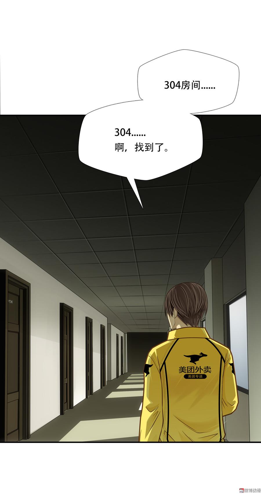 Almighty takeaway little brother Ch.65 p2